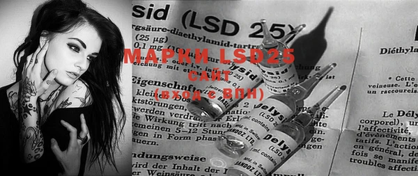 марки lsd Балабаново