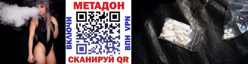 Метадон кристалл omg сайт Тетюши